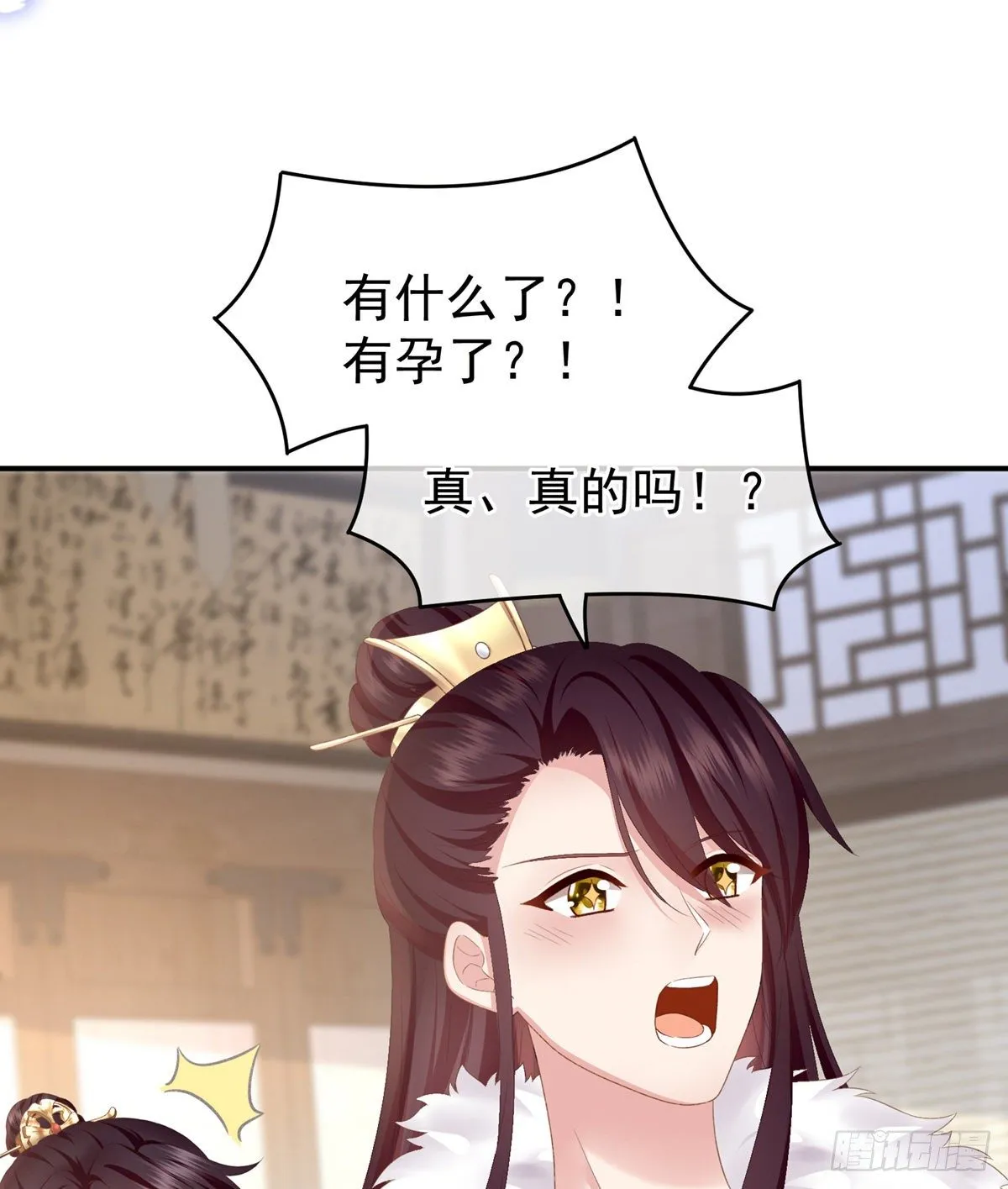 孩子是谁的？ 第36页