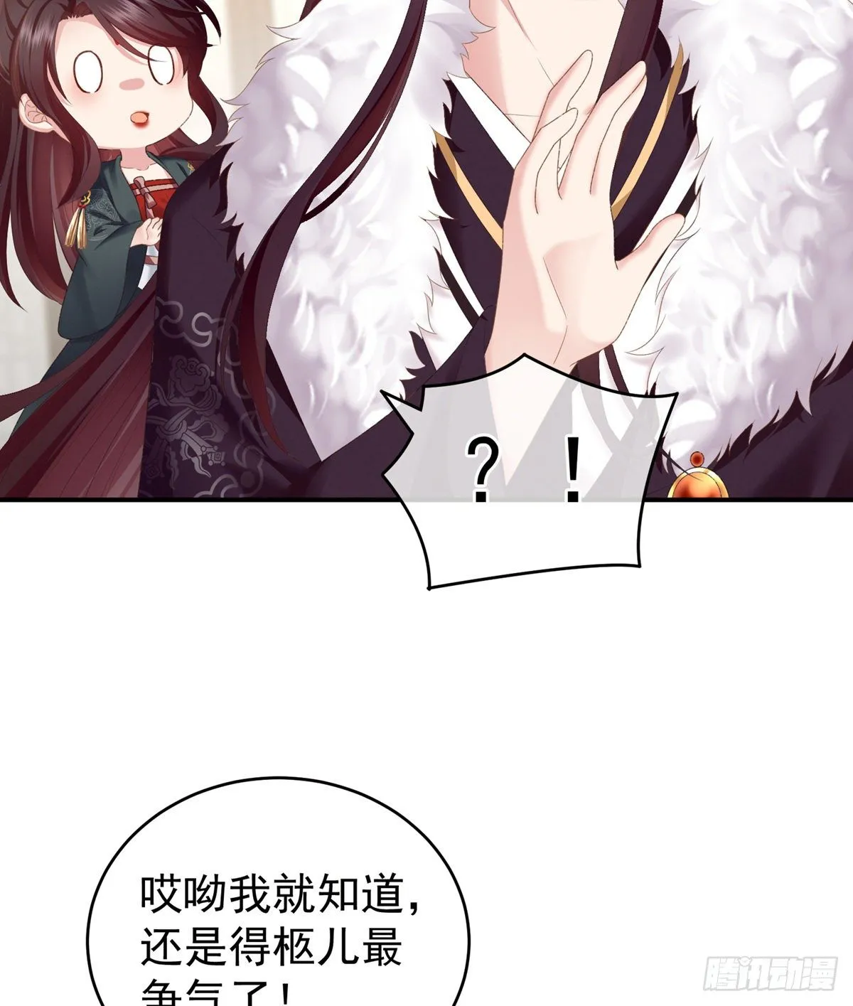 孩子是谁的？ 第37页