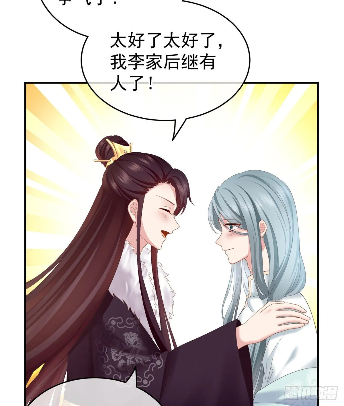 孩子是谁的？ 第38页
