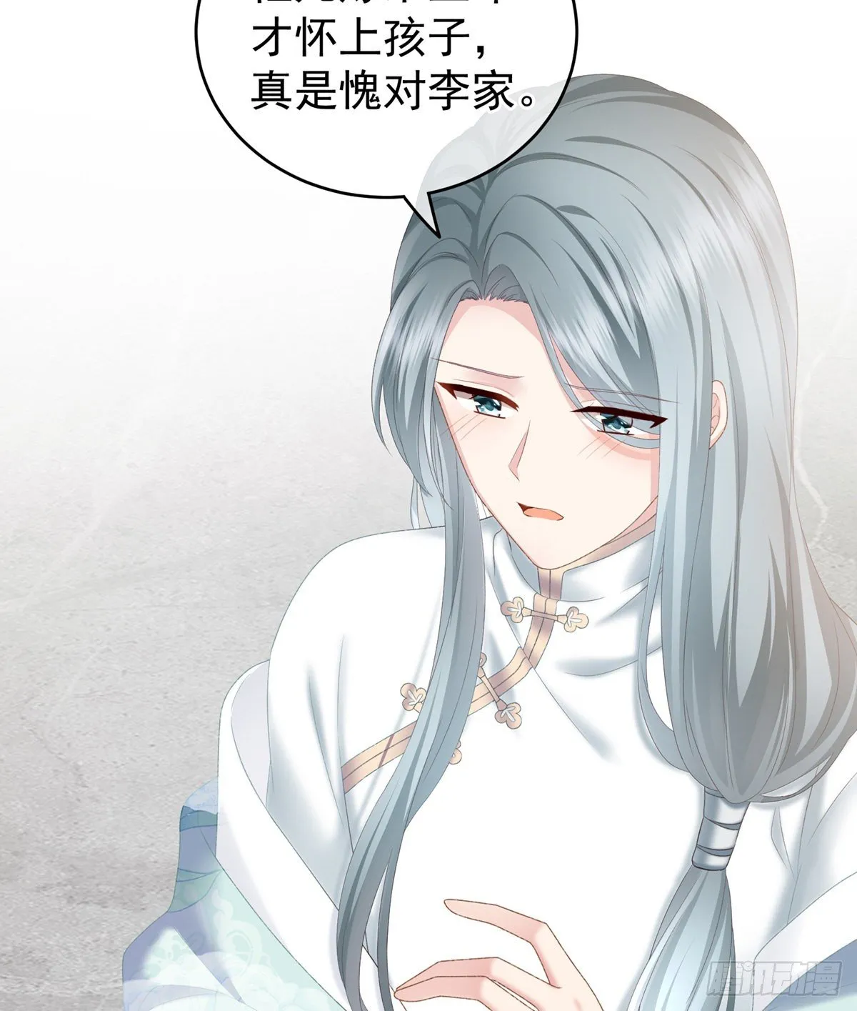 孩子是谁的？ 第40页