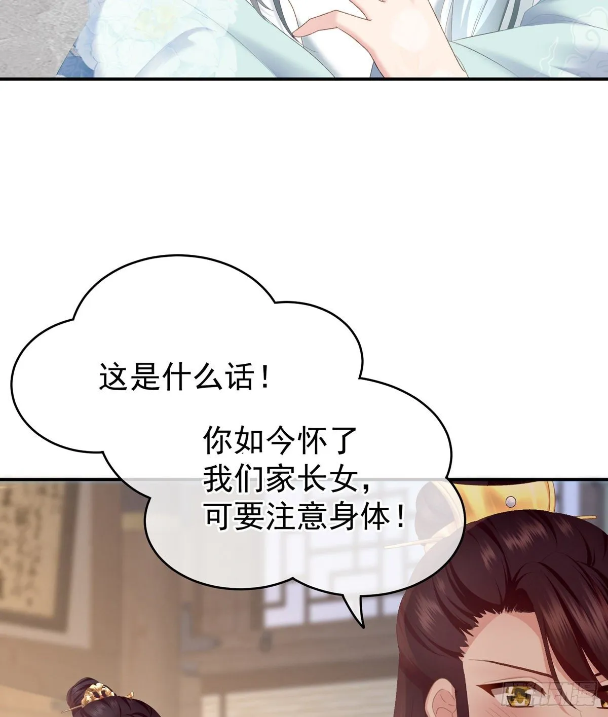 孩子是谁的？ 第41页