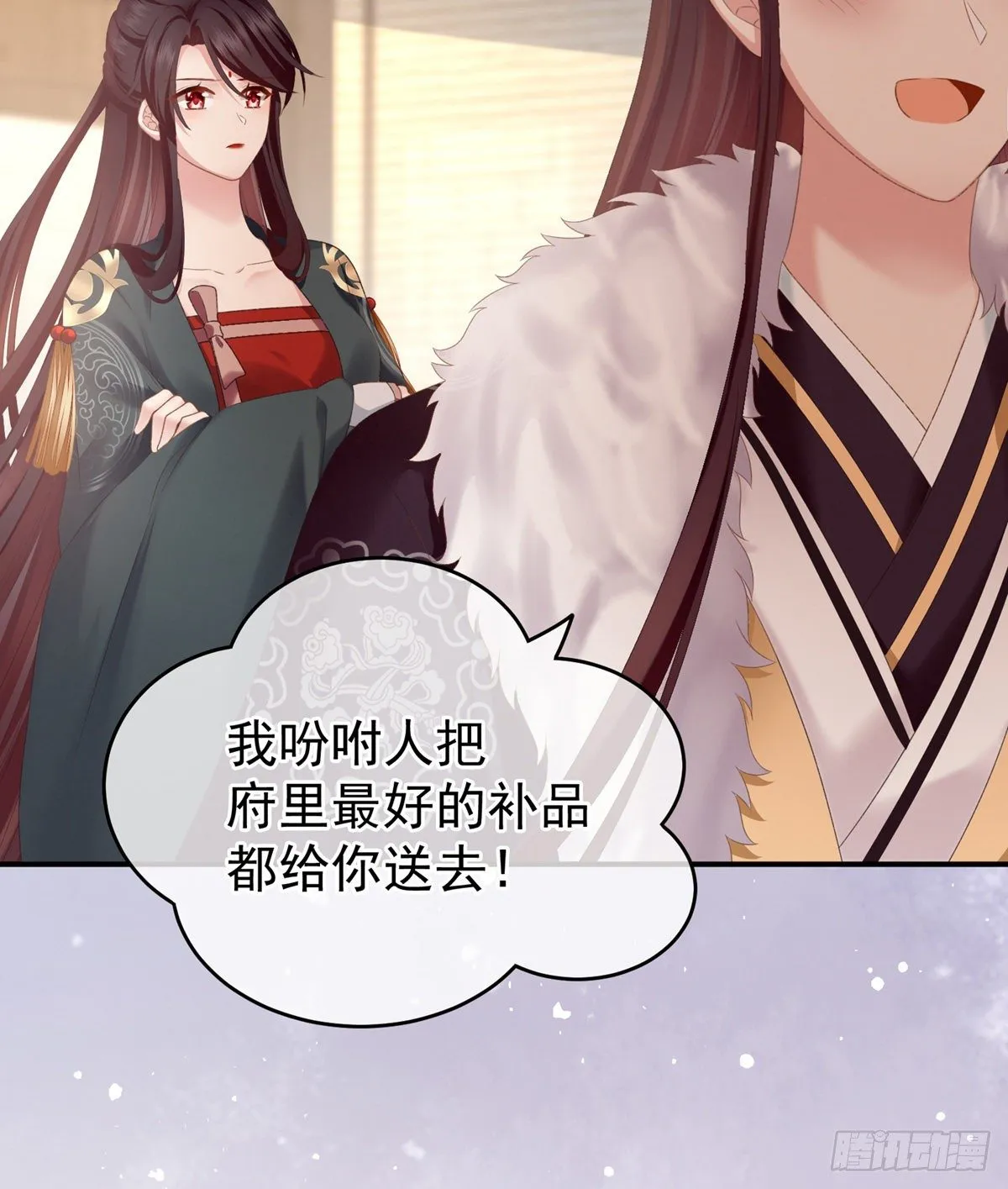 孩子是谁的？ 第42页