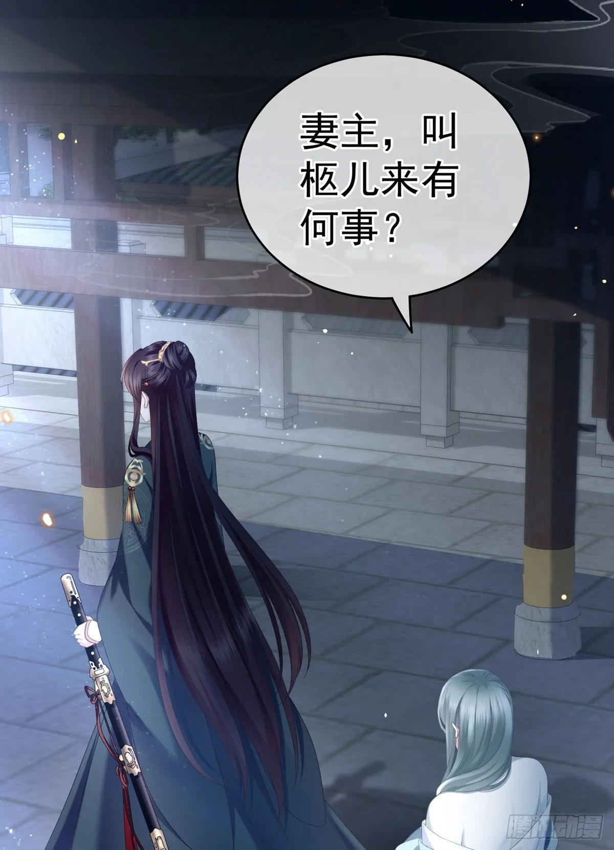 孩子是谁的？ 第47页