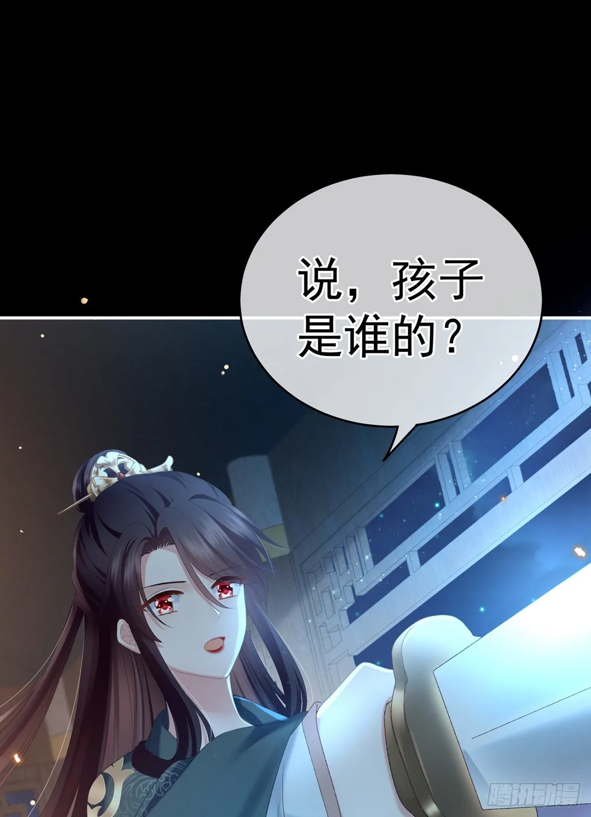 孩子是谁的？ 第51页