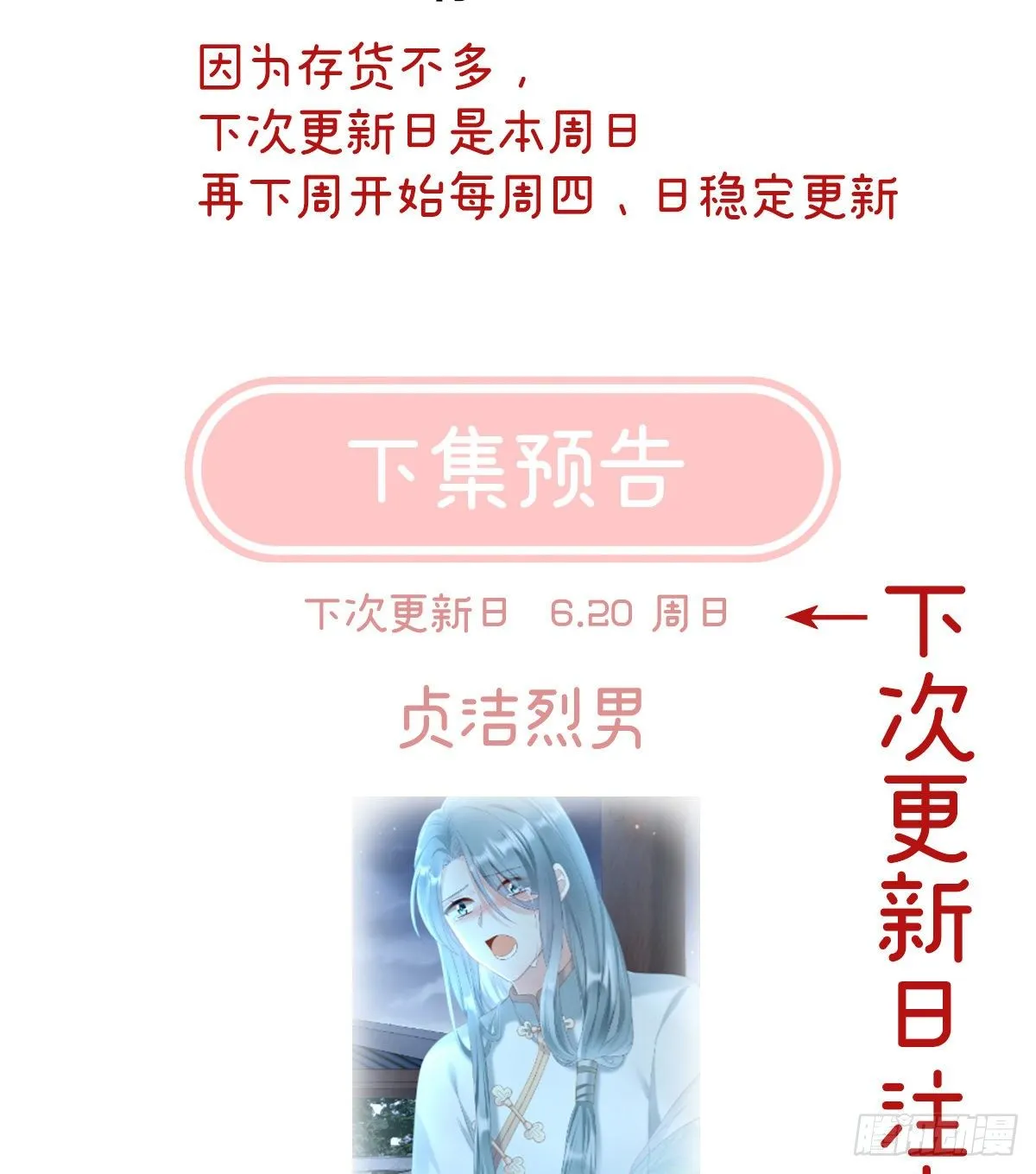 孩子是谁的？ 第54页