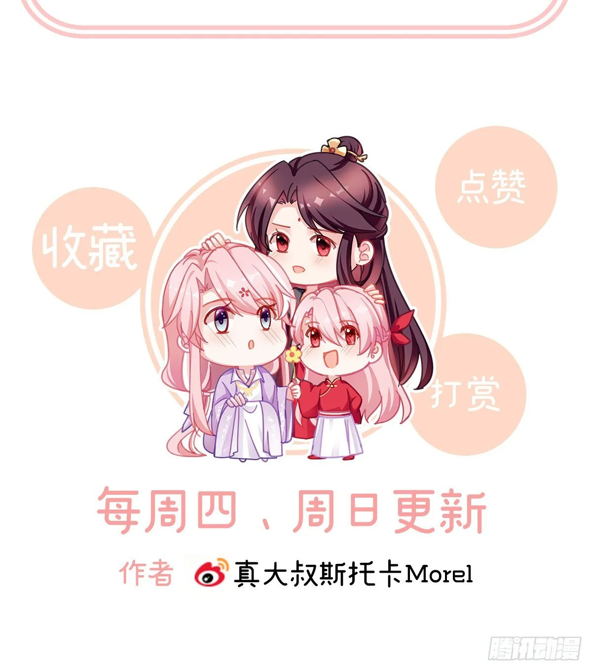 孩子是谁的？ 第56页