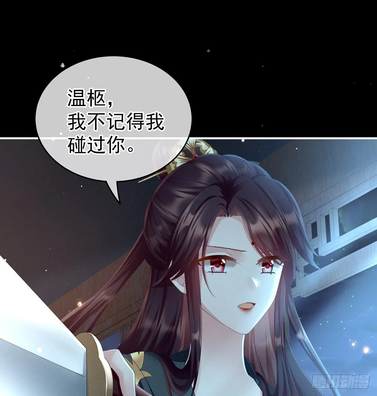 贞洁烈男 第2页