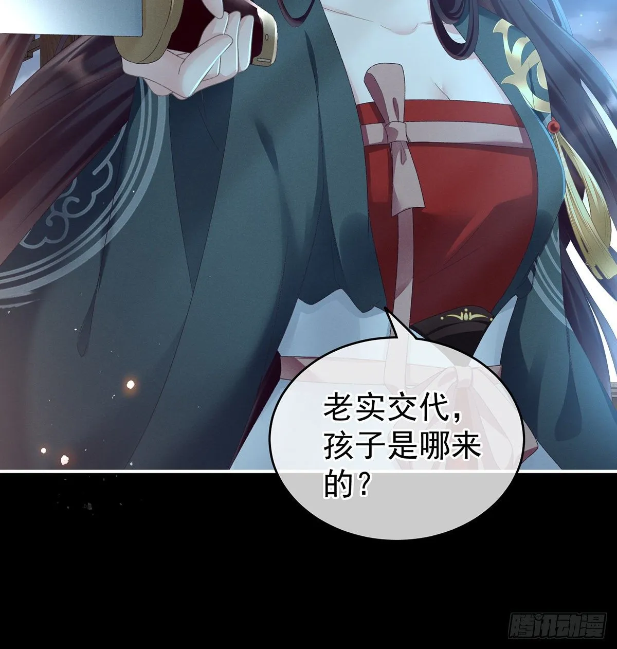 贞洁烈男 第3页