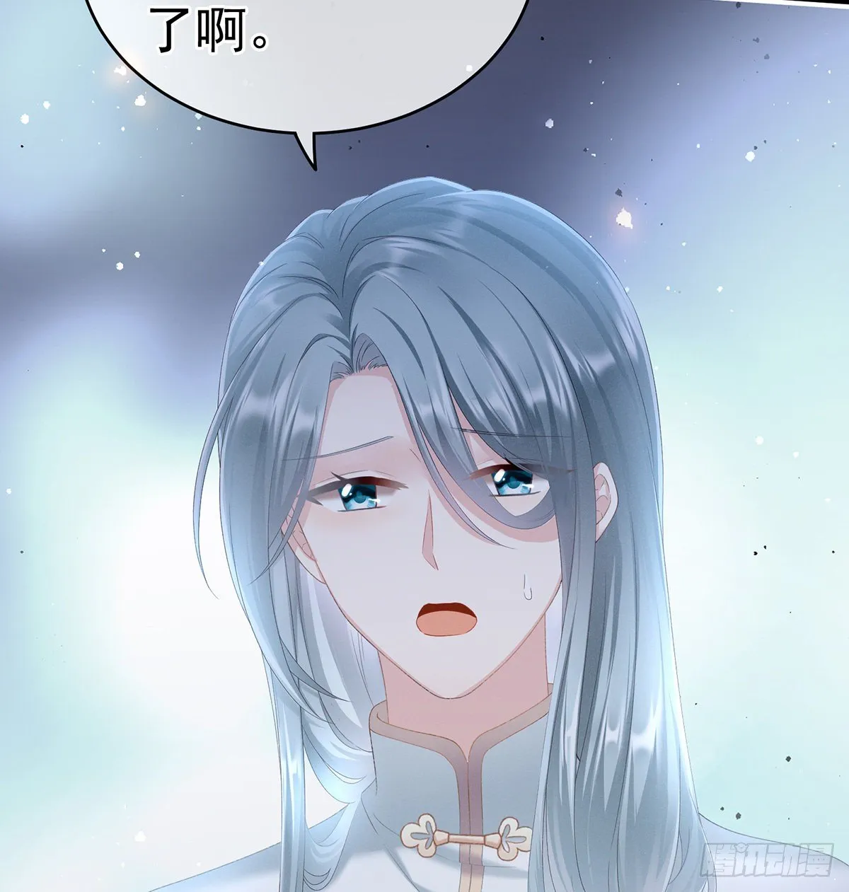 贞洁烈男 第7页