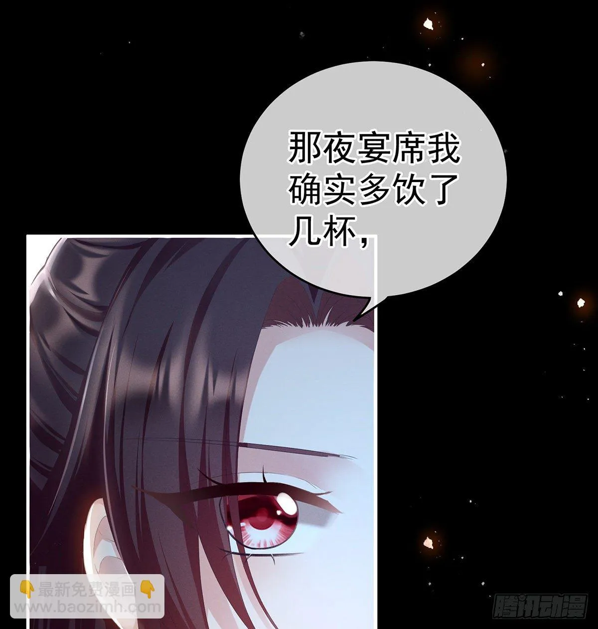 贞洁烈男 第9页