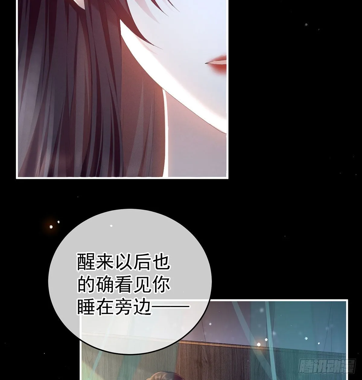 贞洁烈男 第10页