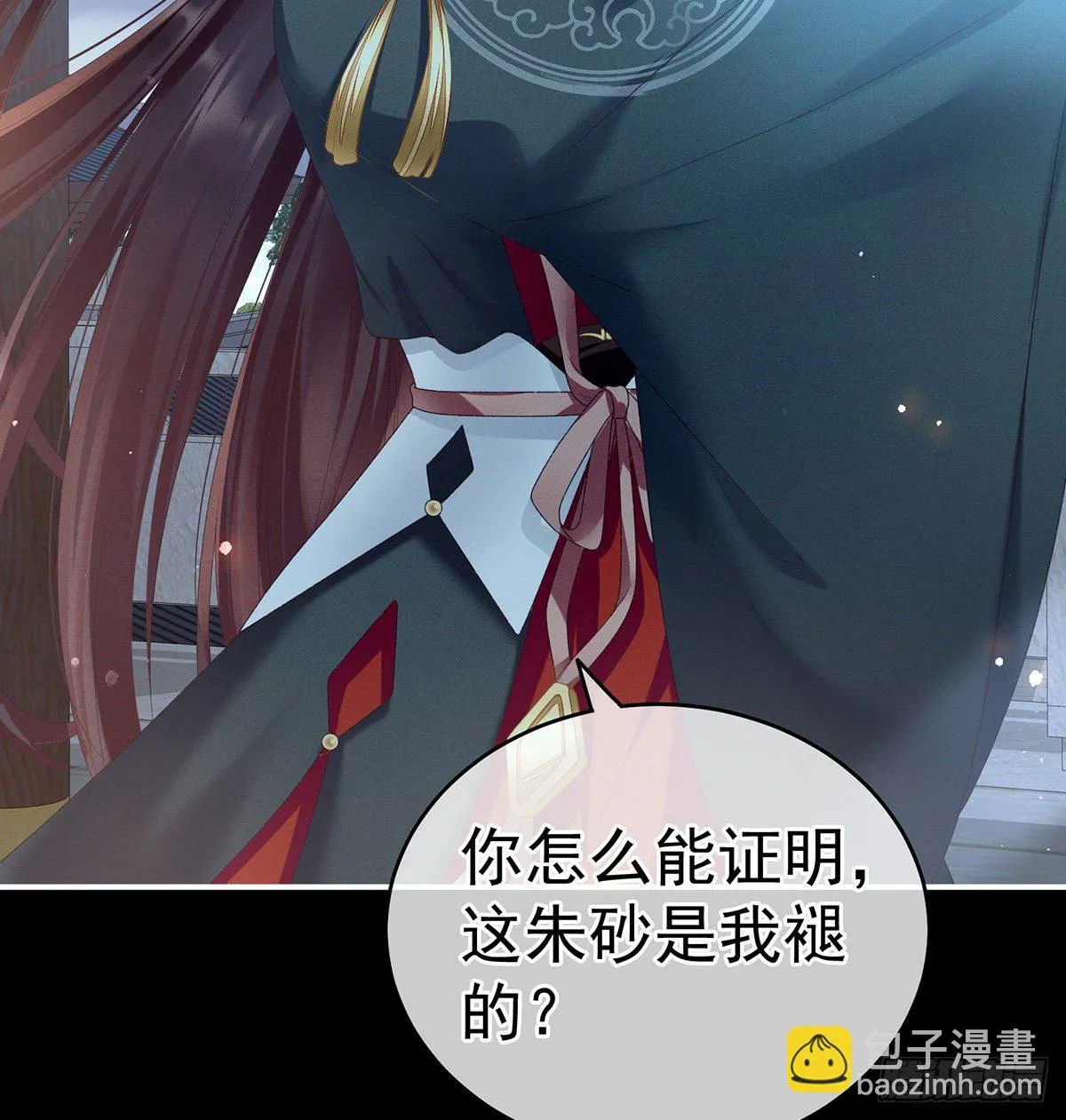 贞洁烈男 第13页