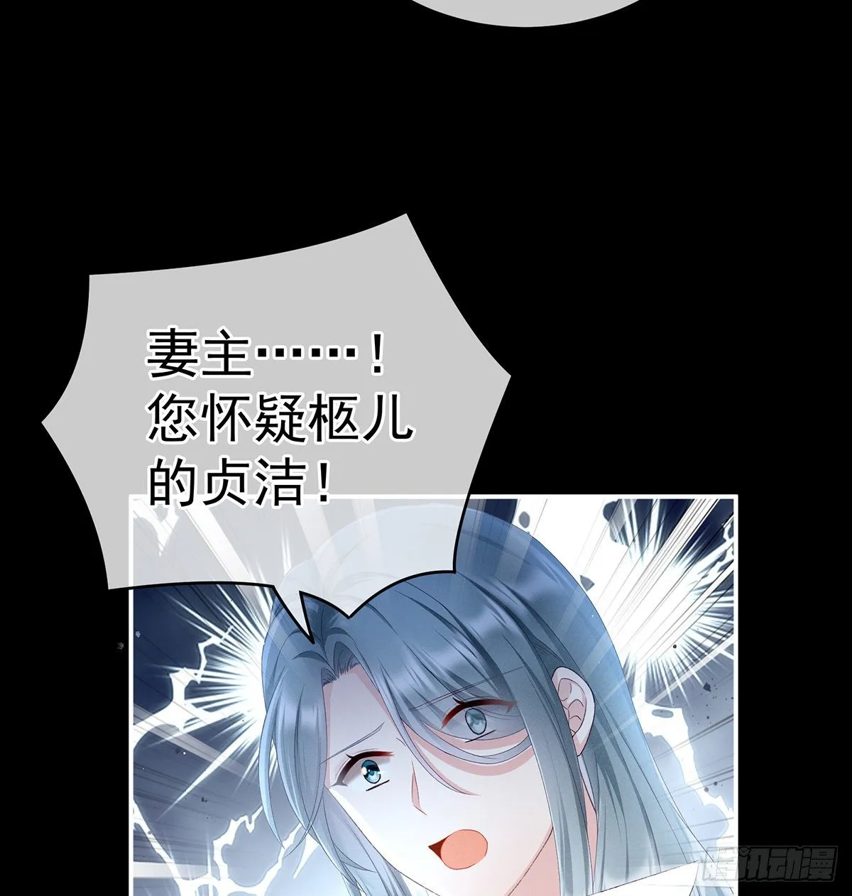 贞洁烈男 第14页