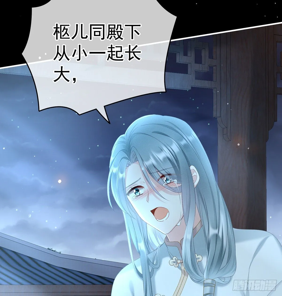 贞洁烈男 第17页