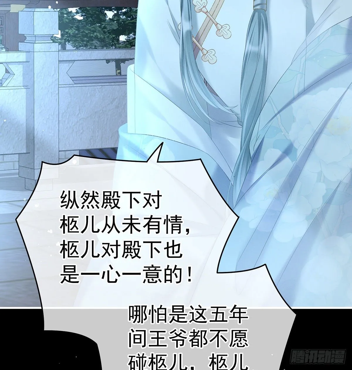 贞洁烈男 第18页