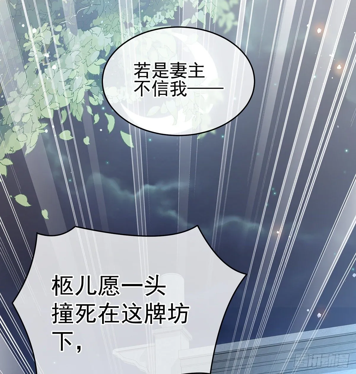 贞洁烈男 第21页