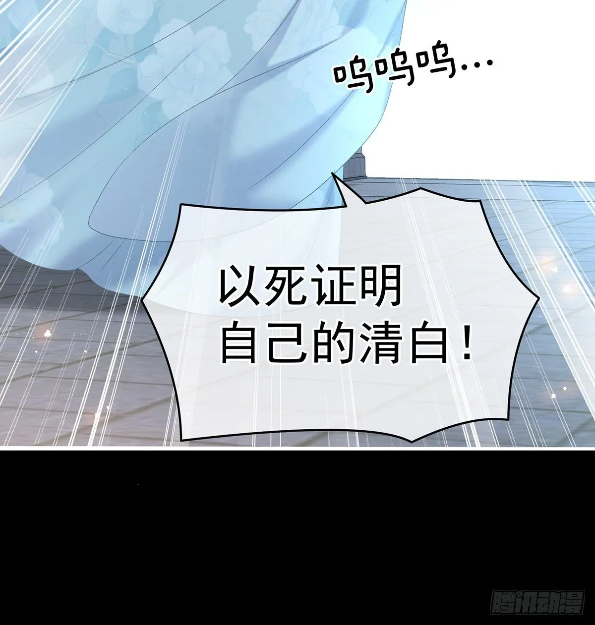 贞洁烈男 第23页