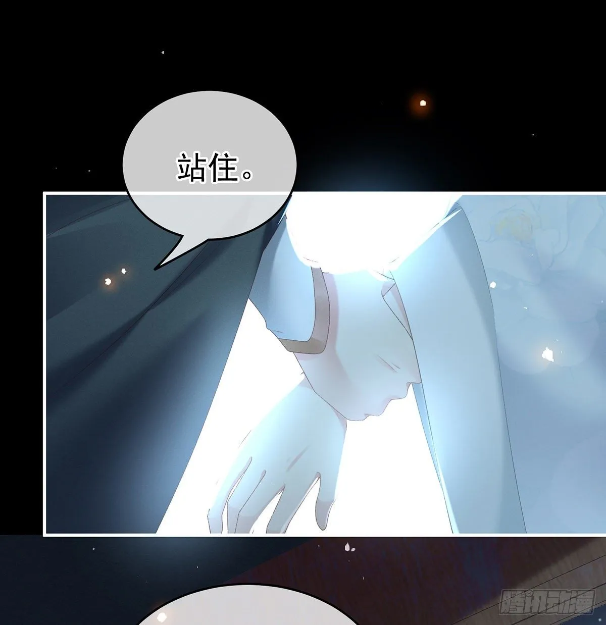 贞洁烈男 第24页