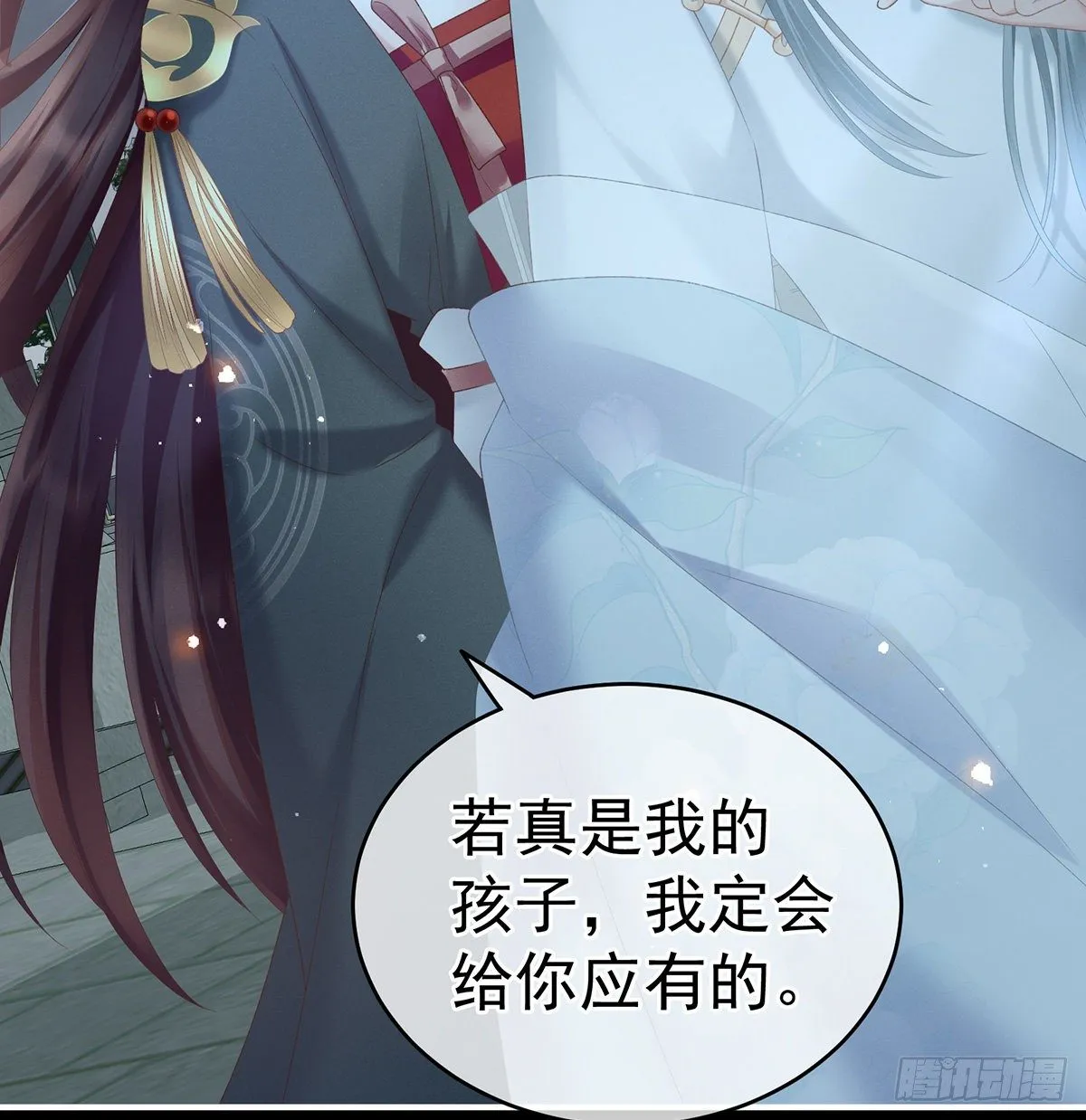 贞洁烈男 第26页