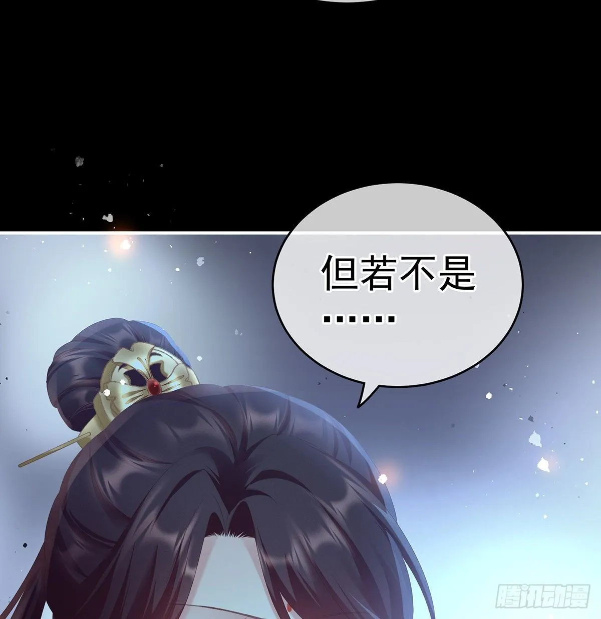 贞洁烈男 第27页