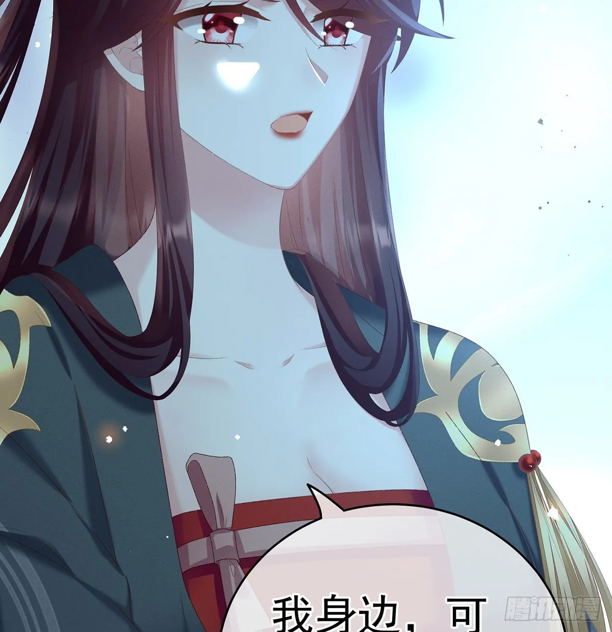 贞洁烈男 第28页