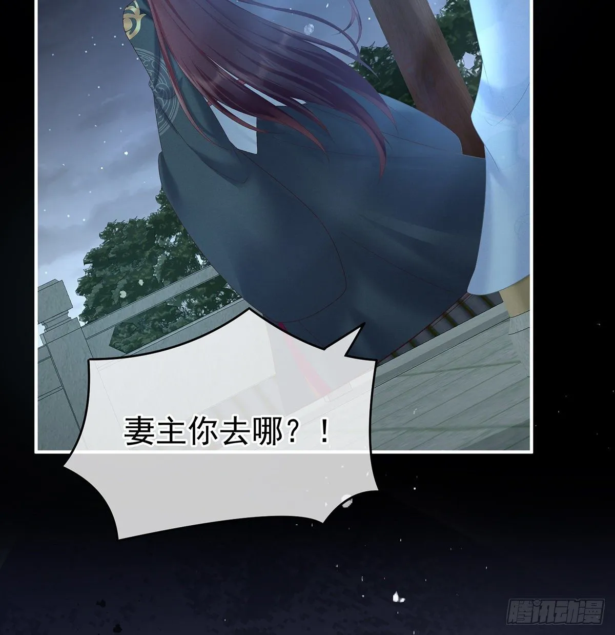 贞洁烈男 第30页