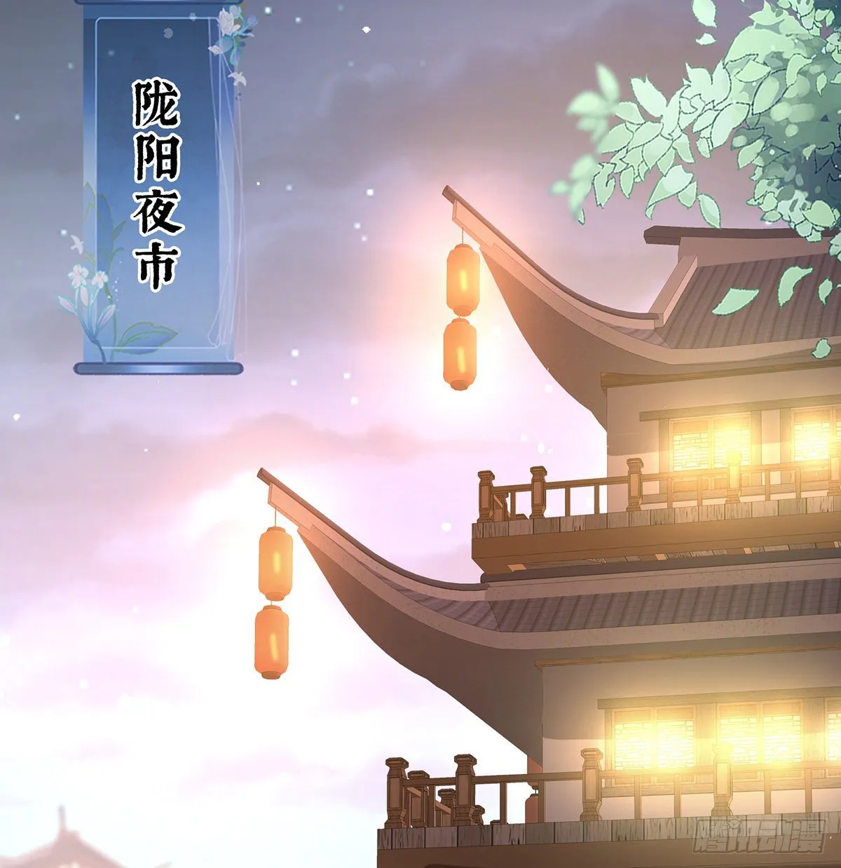 贞洁烈男 第34页