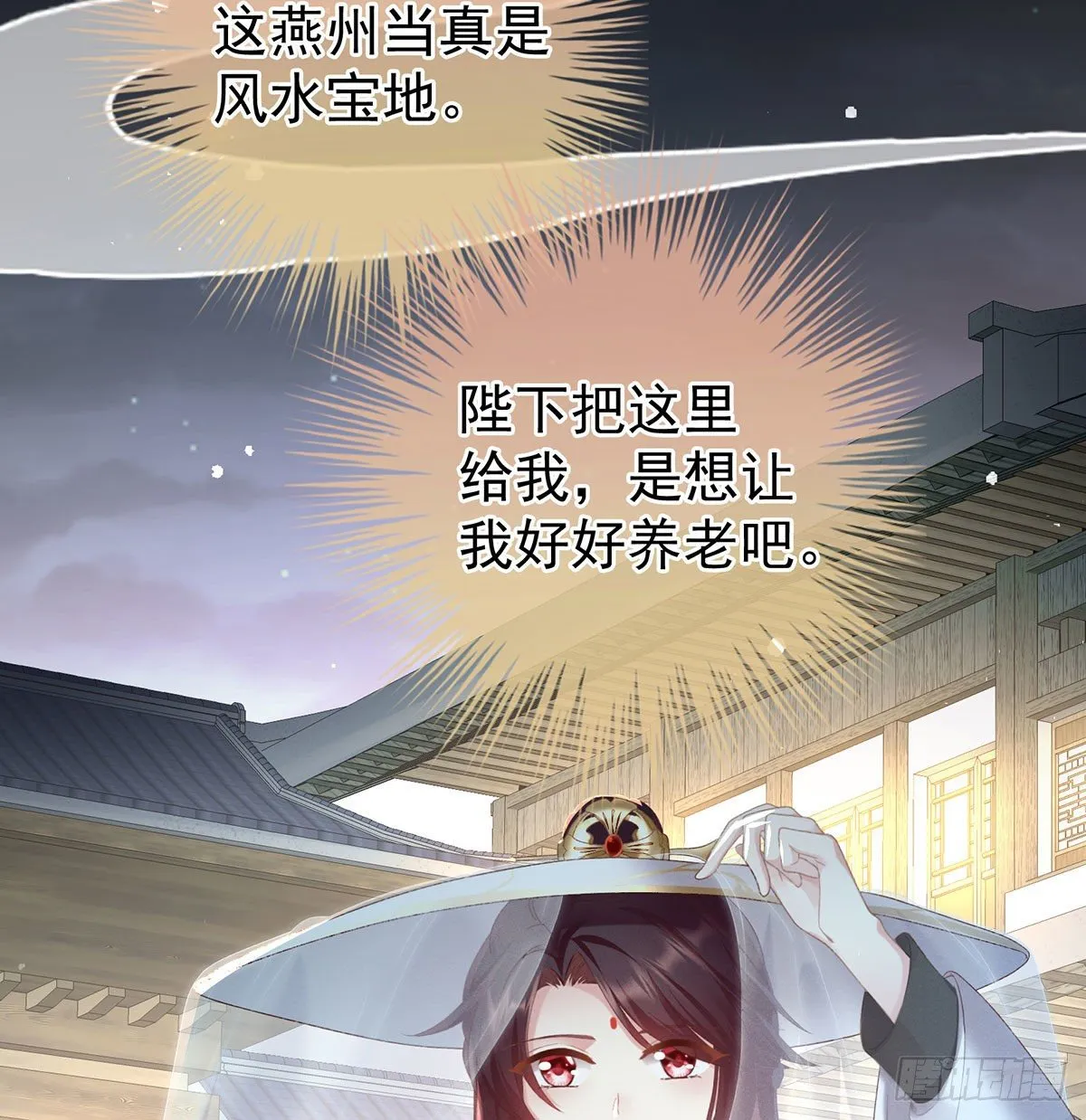 贞洁烈男 第36页