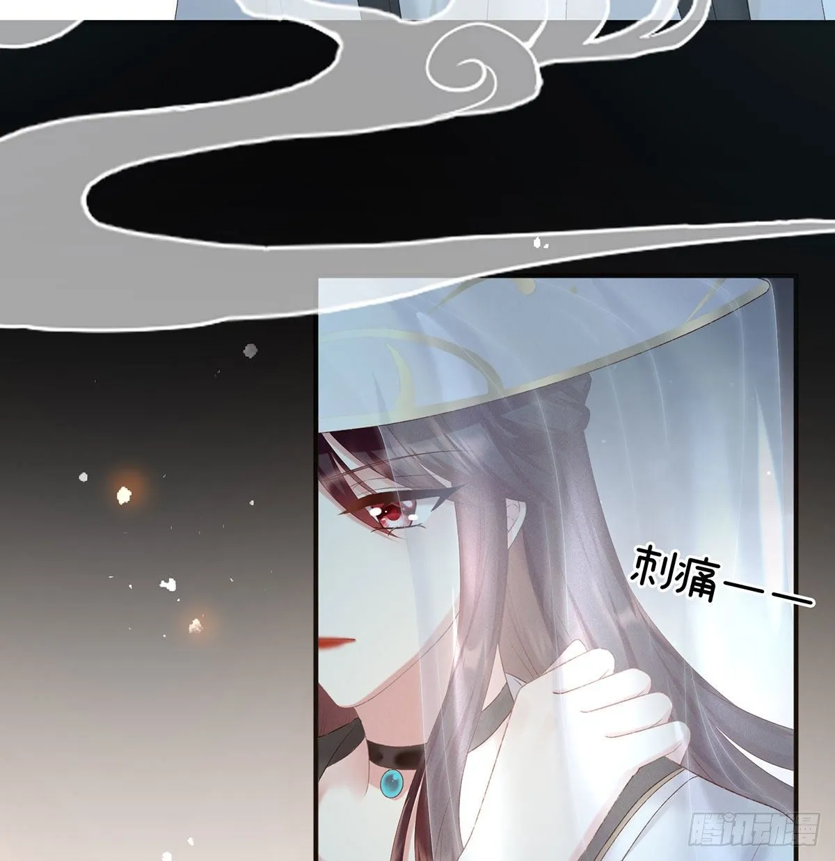 贞洁烈男 第39页