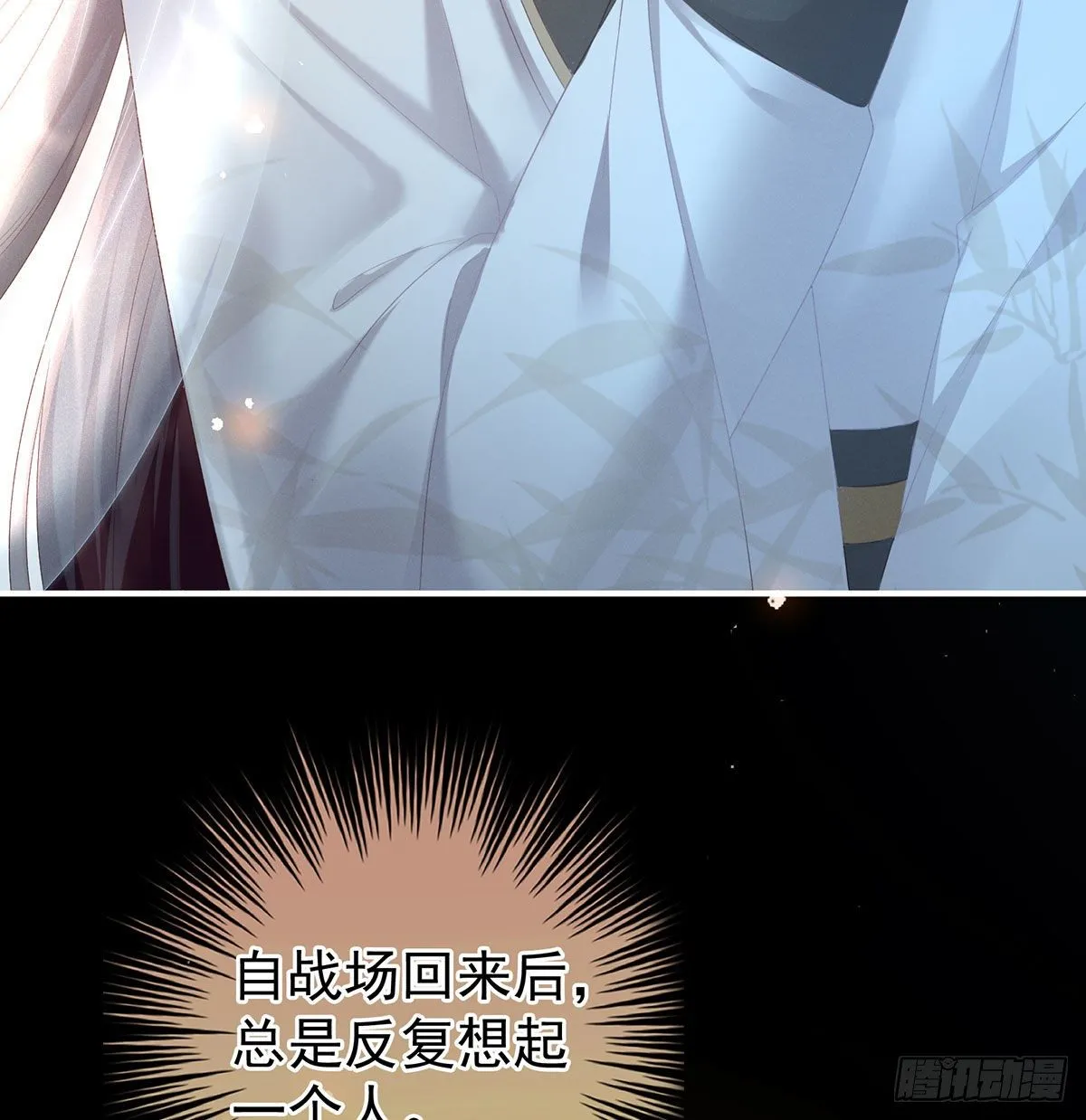 贞洁烈男 第42页