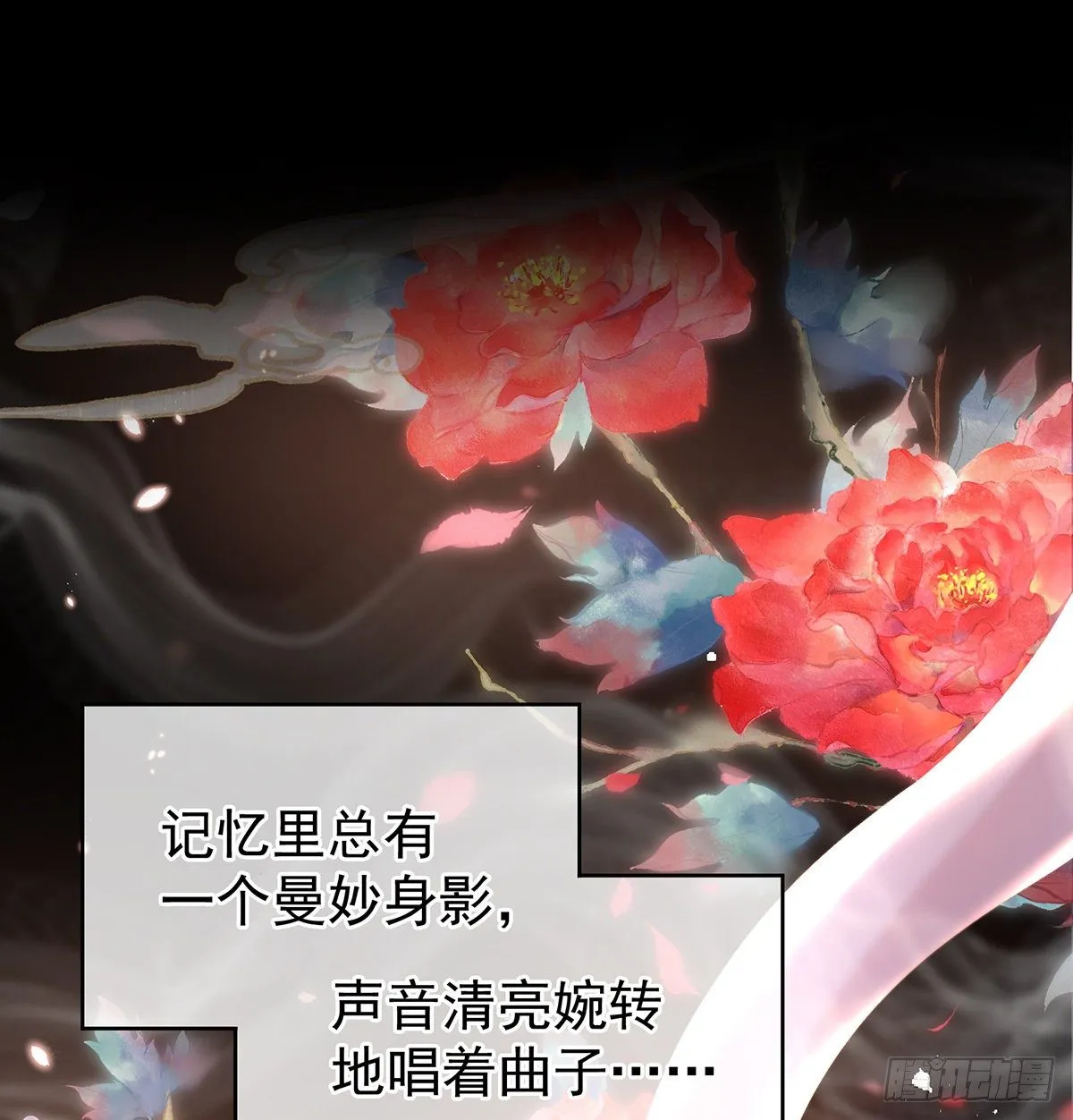 贞洁烈男 第44页