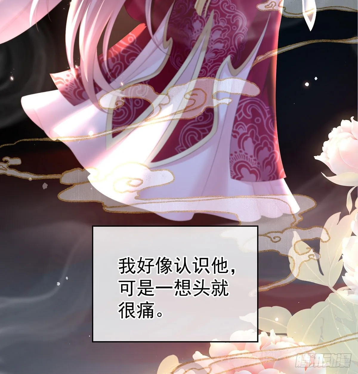 贞洁烈男 第46页