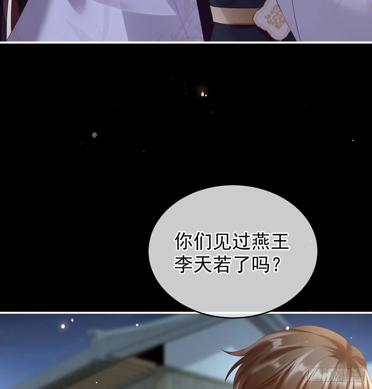 贞洁烈男 第49页