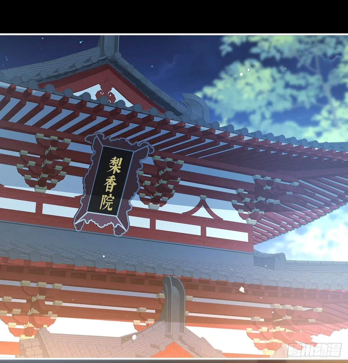 贞洁烈男 第61页
