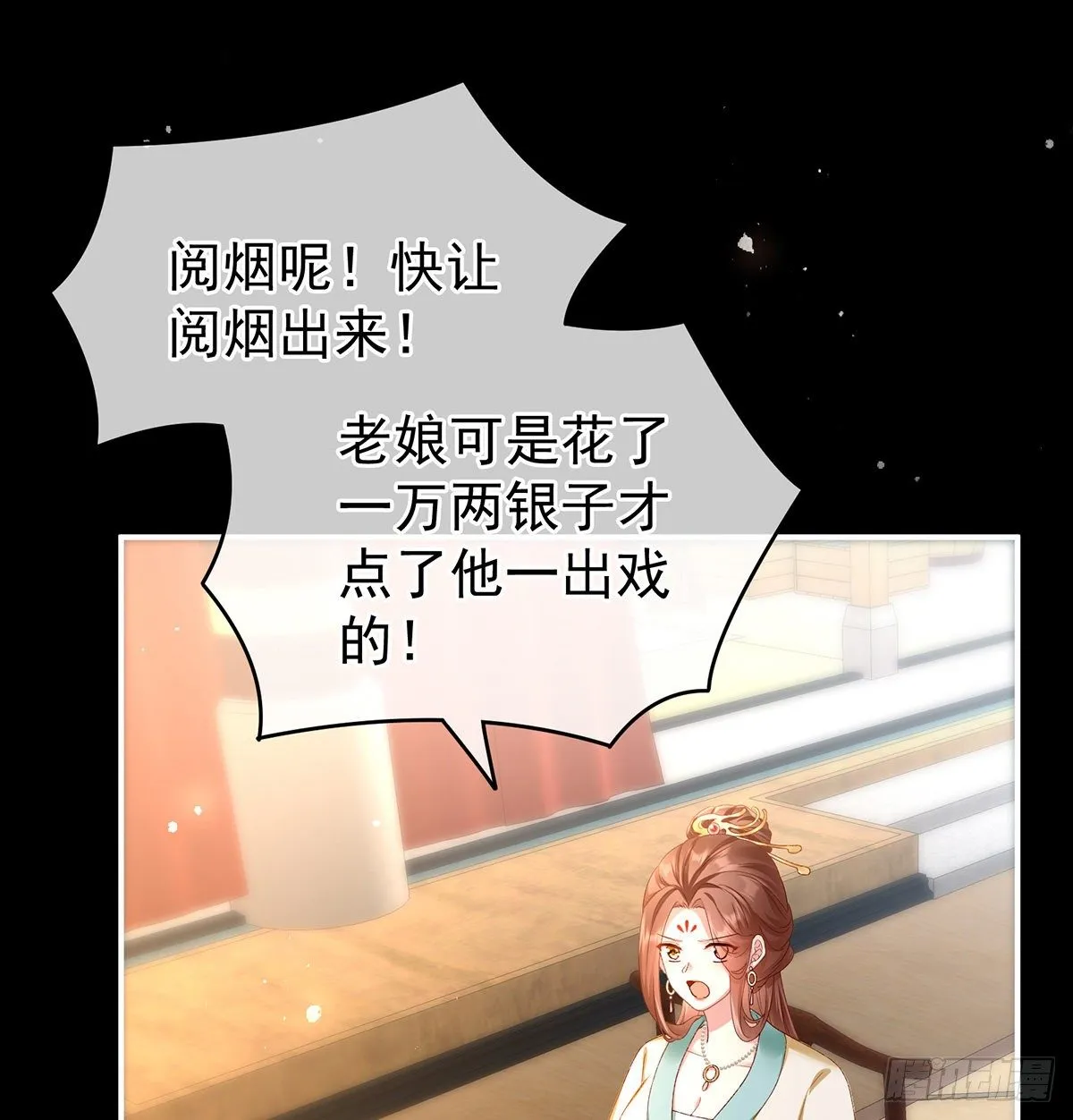 贞洁烈男 第64页