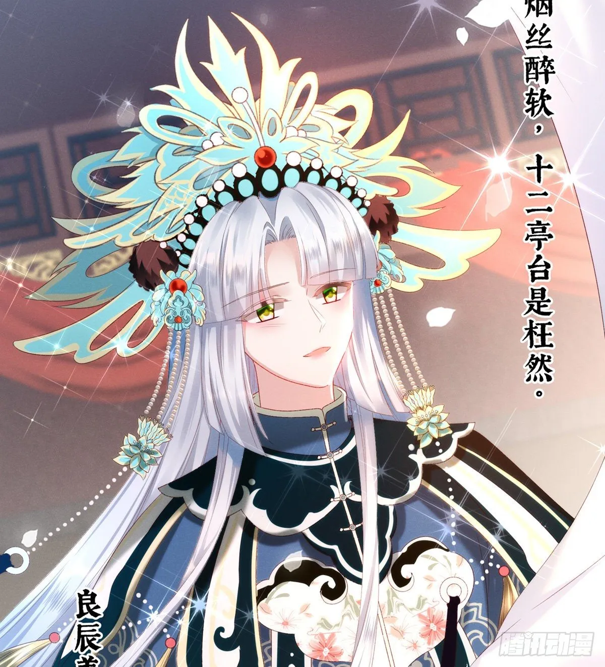 喜当妈 第8页