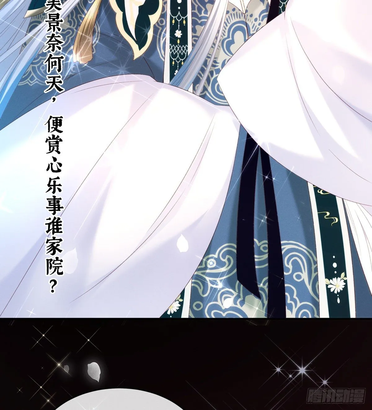 喜当妈 第9页