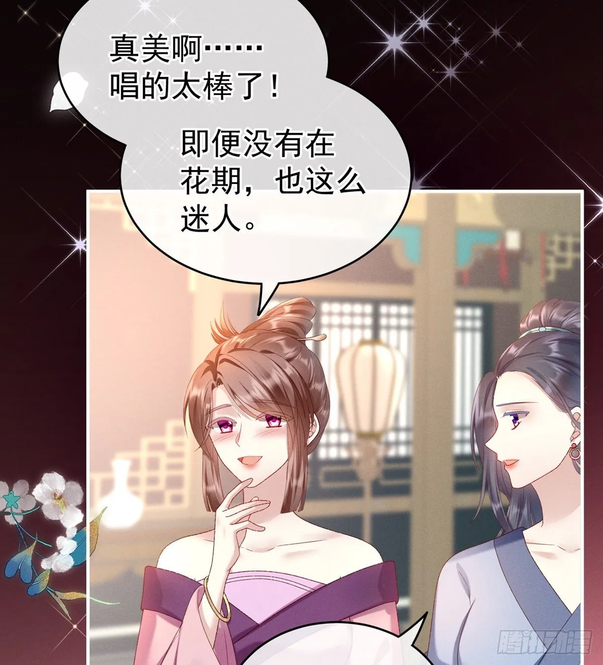 喜当妈 第10页