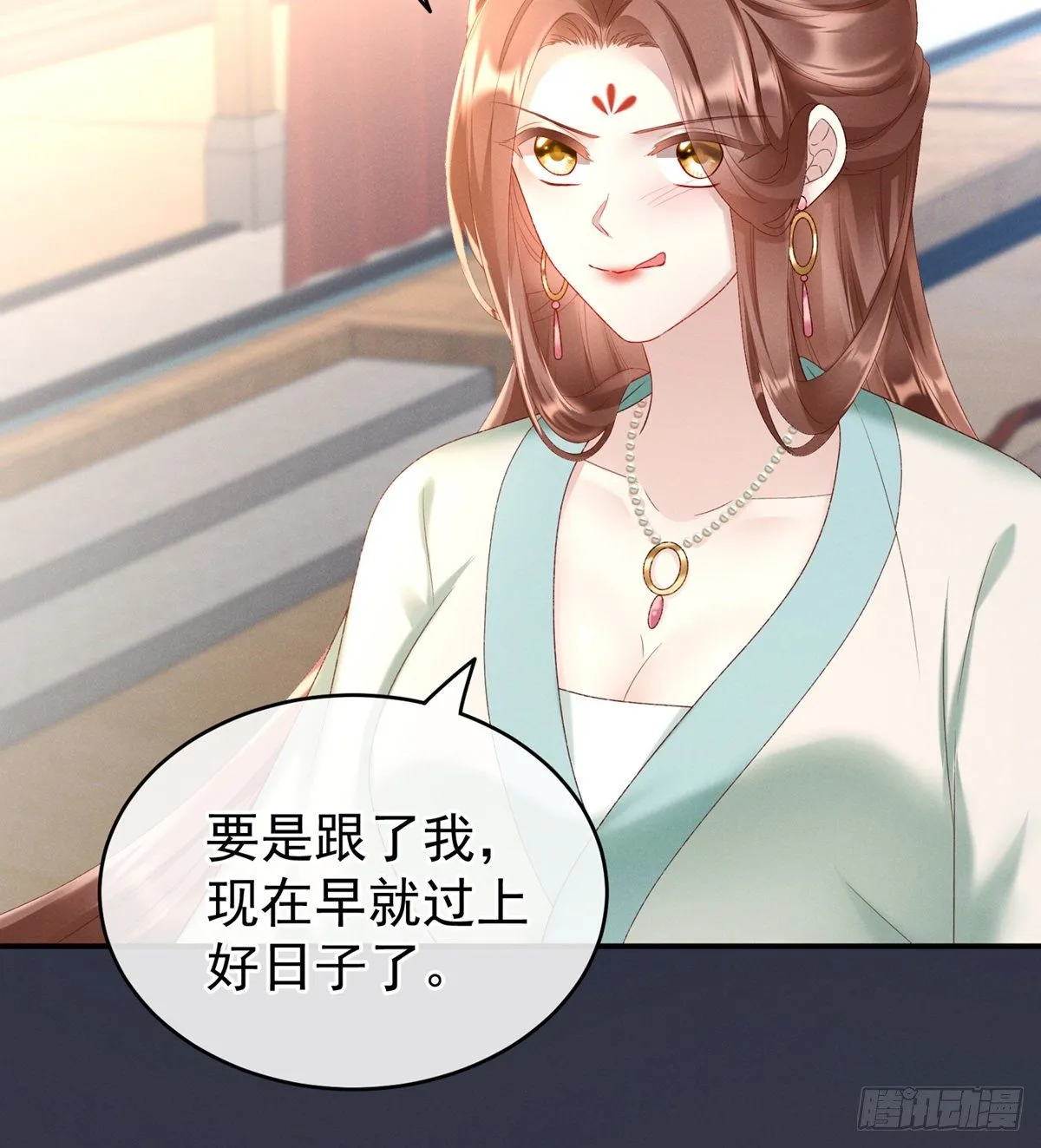 喜当妈 第14页