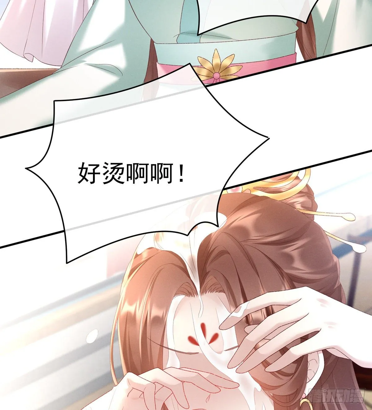喜当妈 第17页