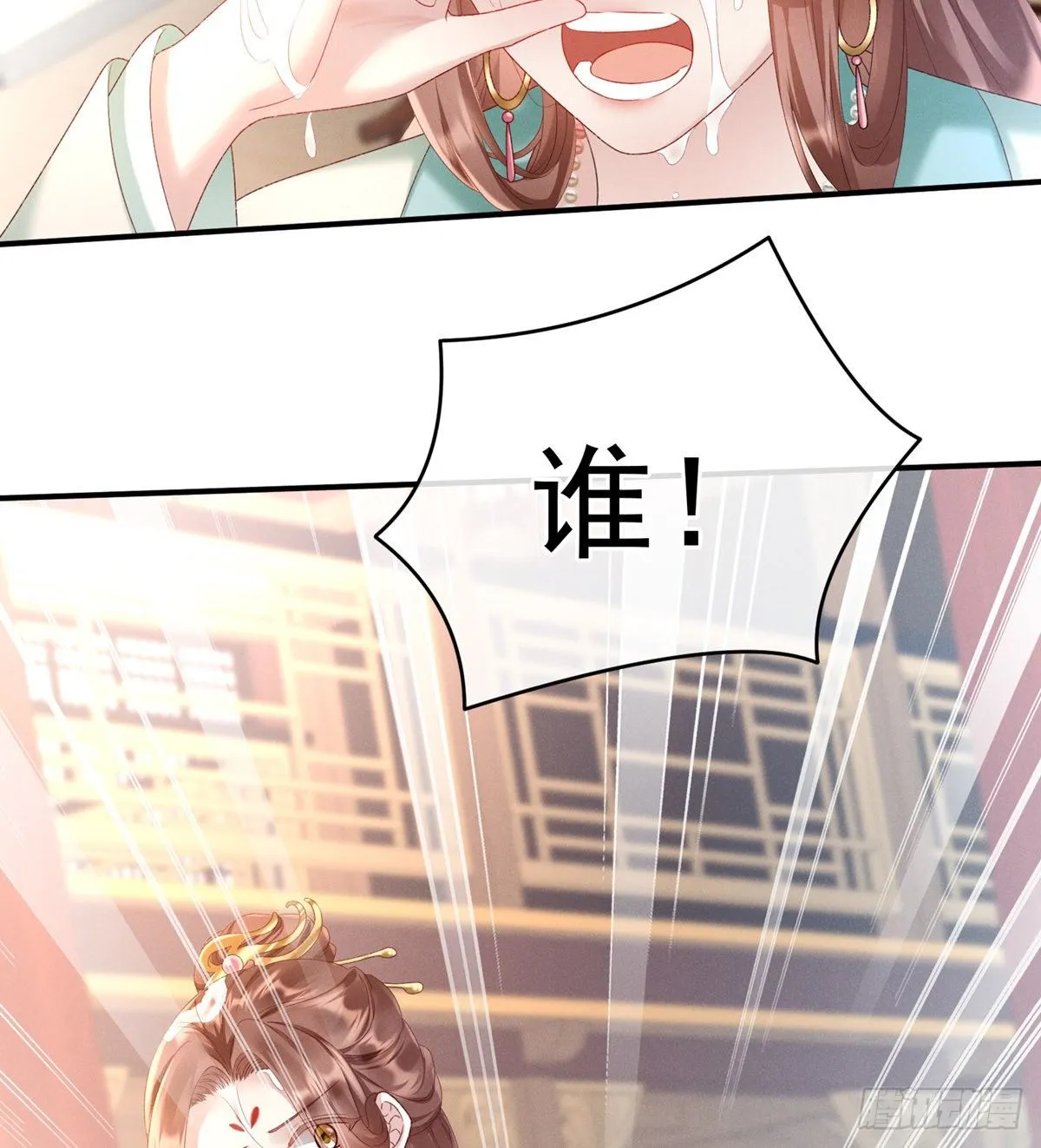 喜当妈 第18页