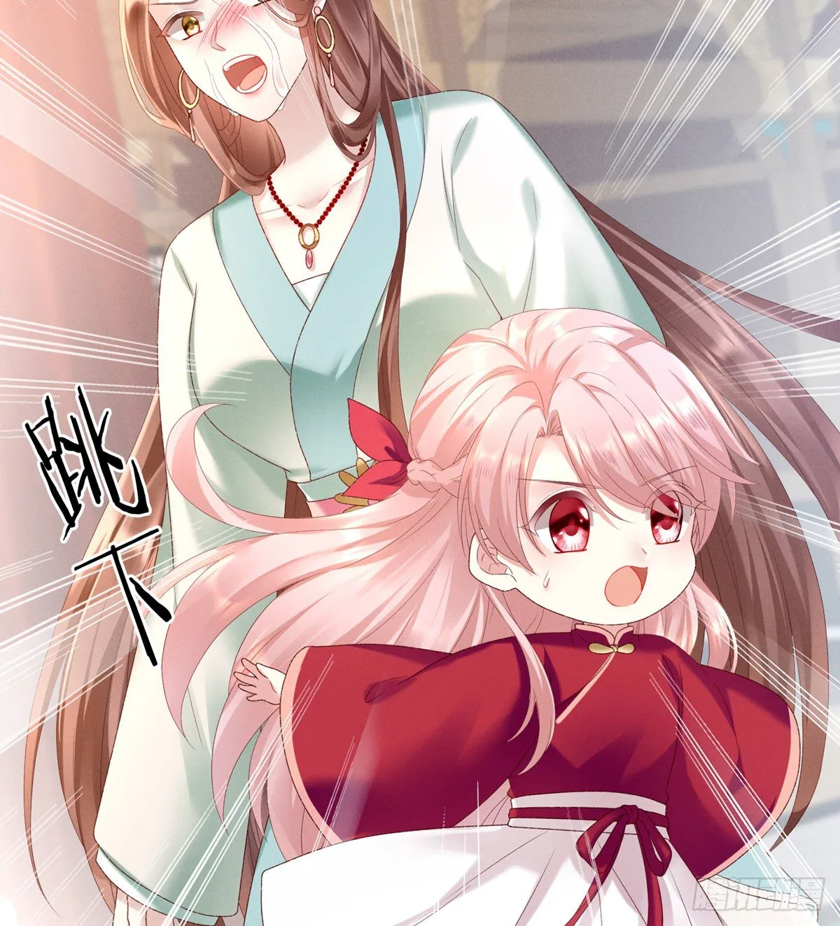 喜当妈 第19页