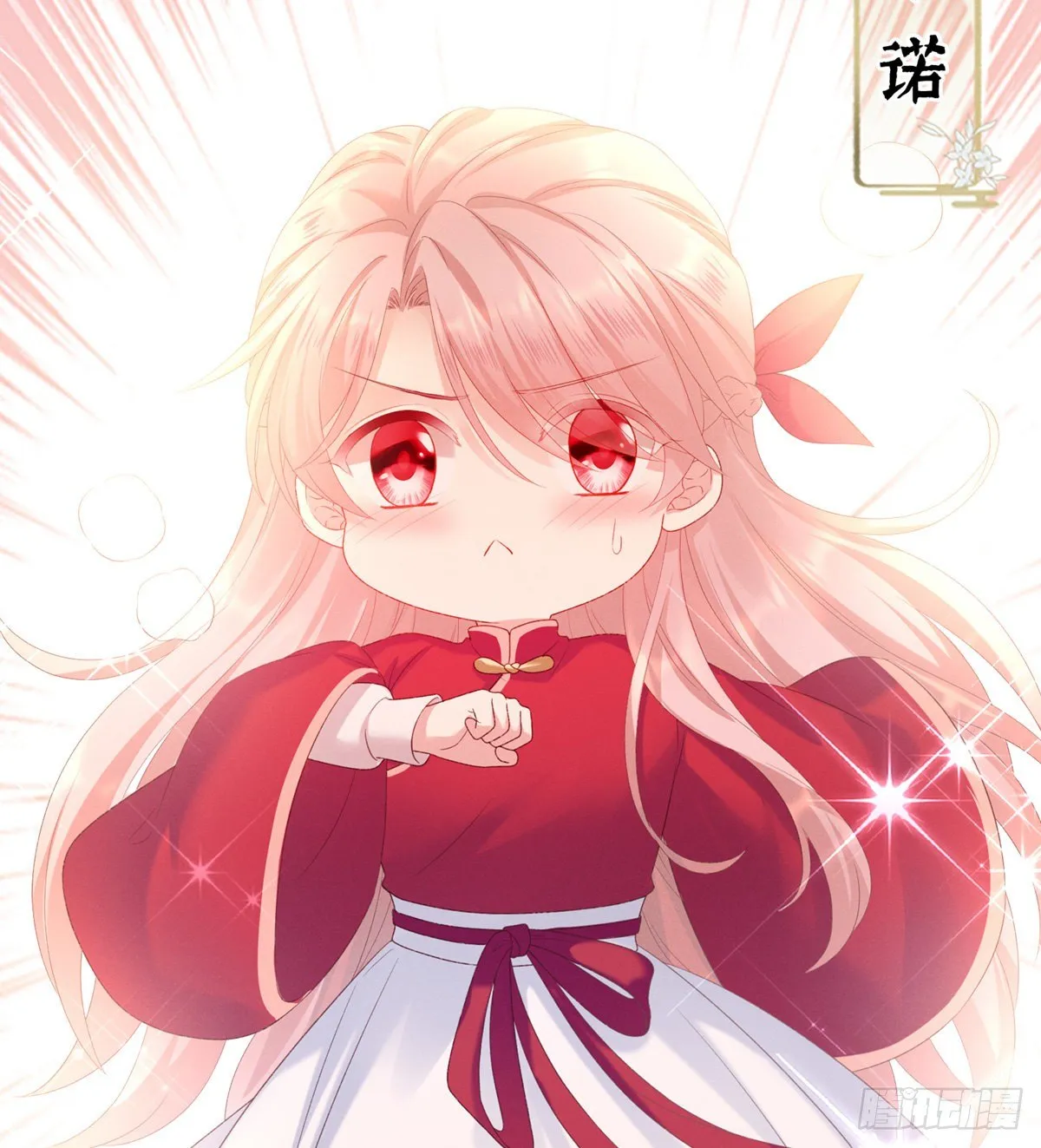 喜当妈 第21页