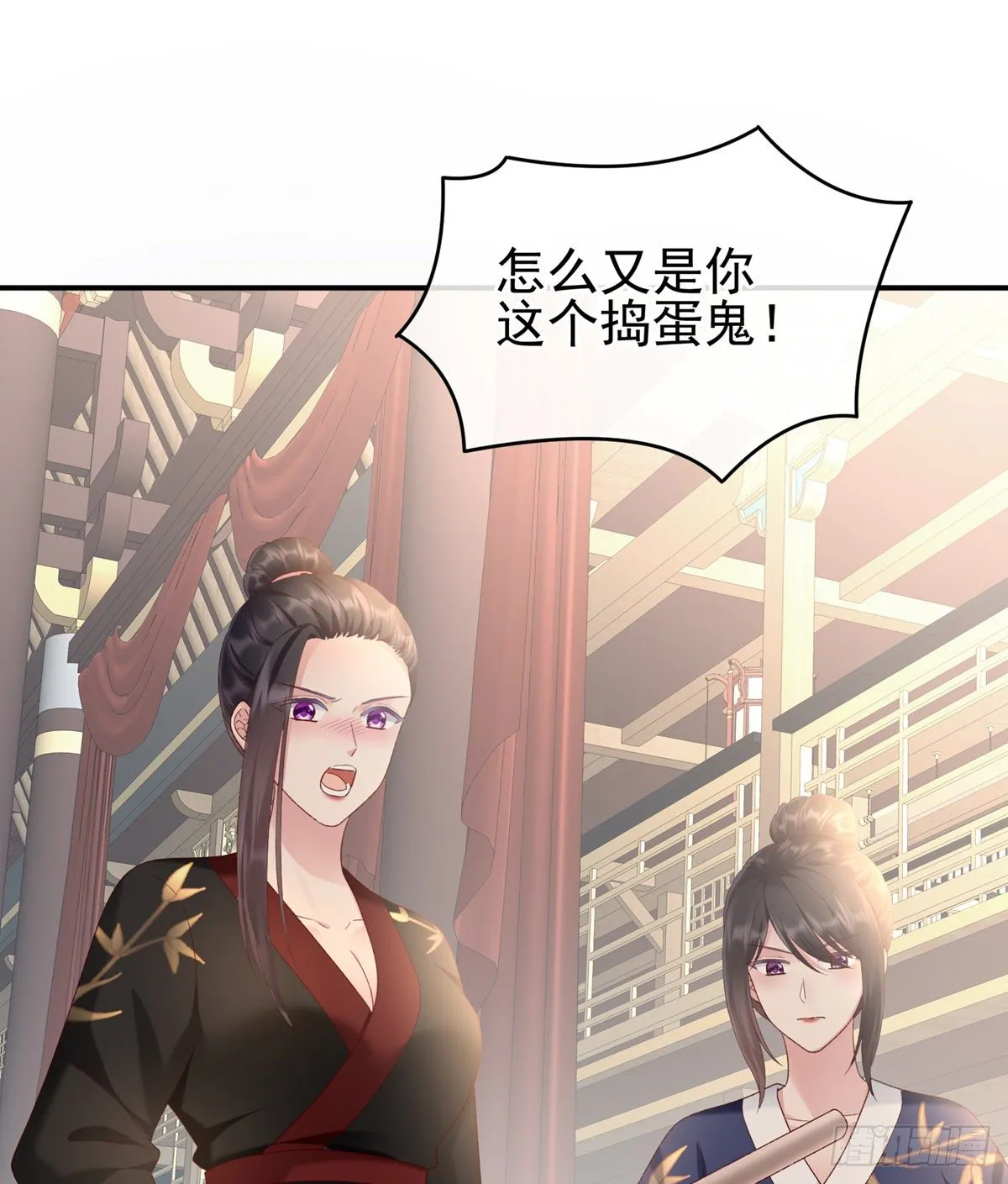 喜当妈 第23页