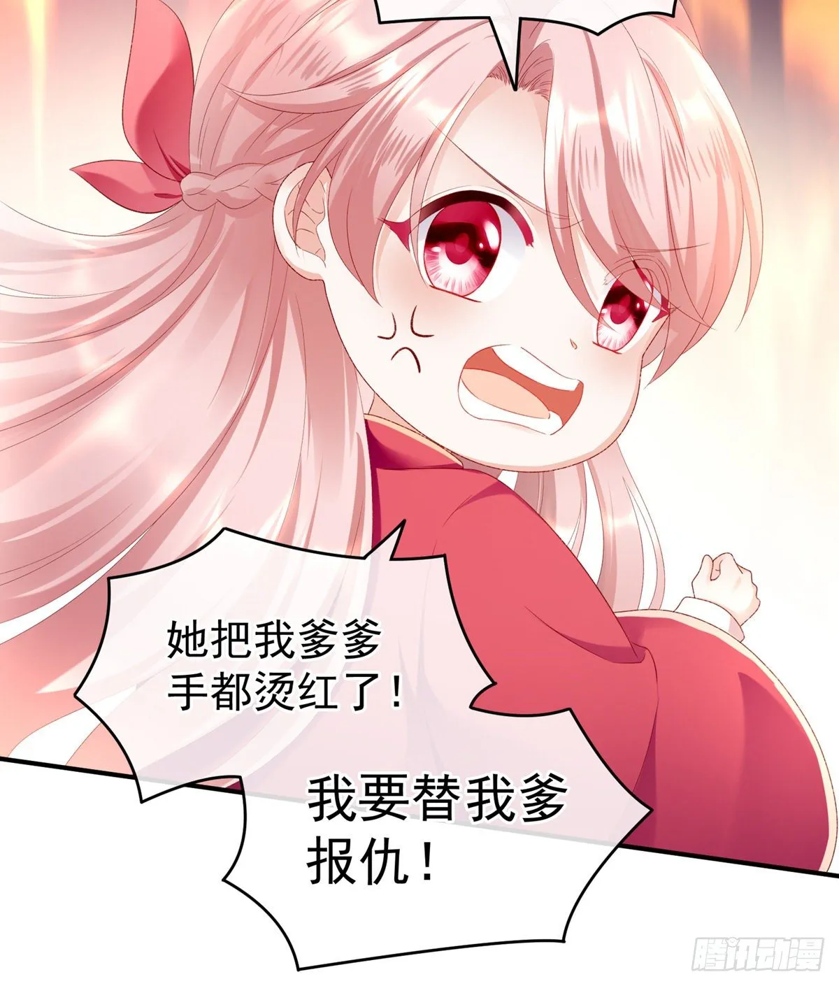 喜当妈 第25页