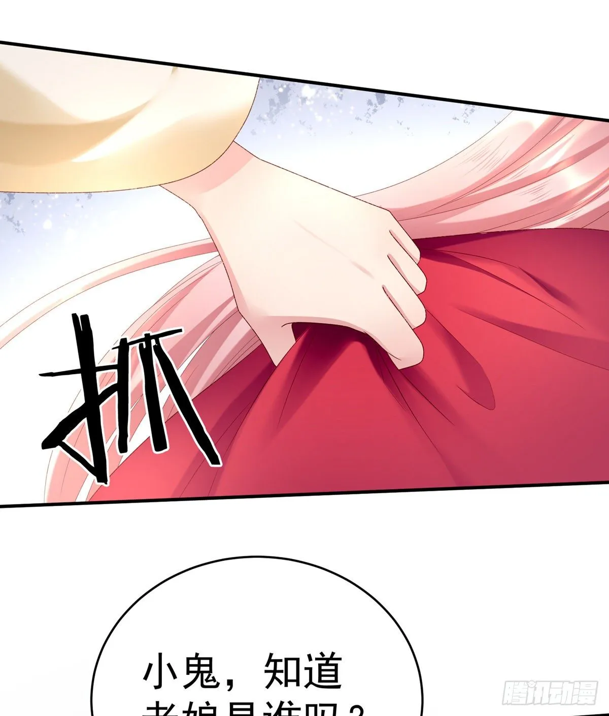 喜当妈 第26页