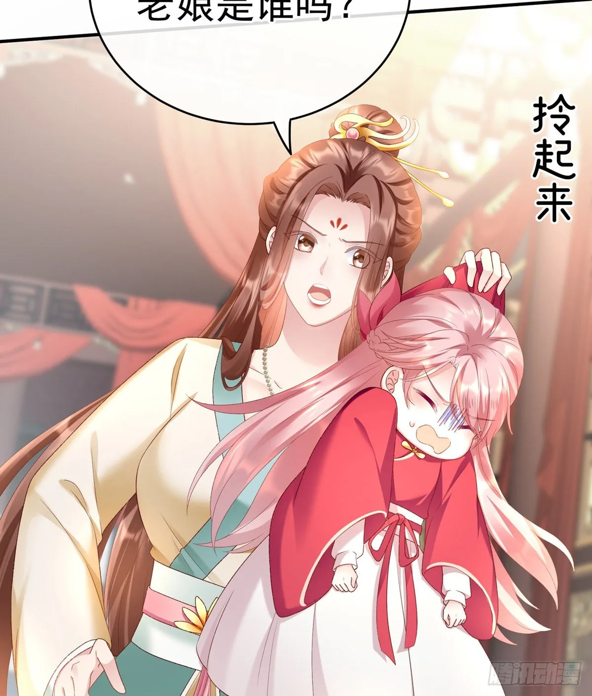 喜当妈 第27页