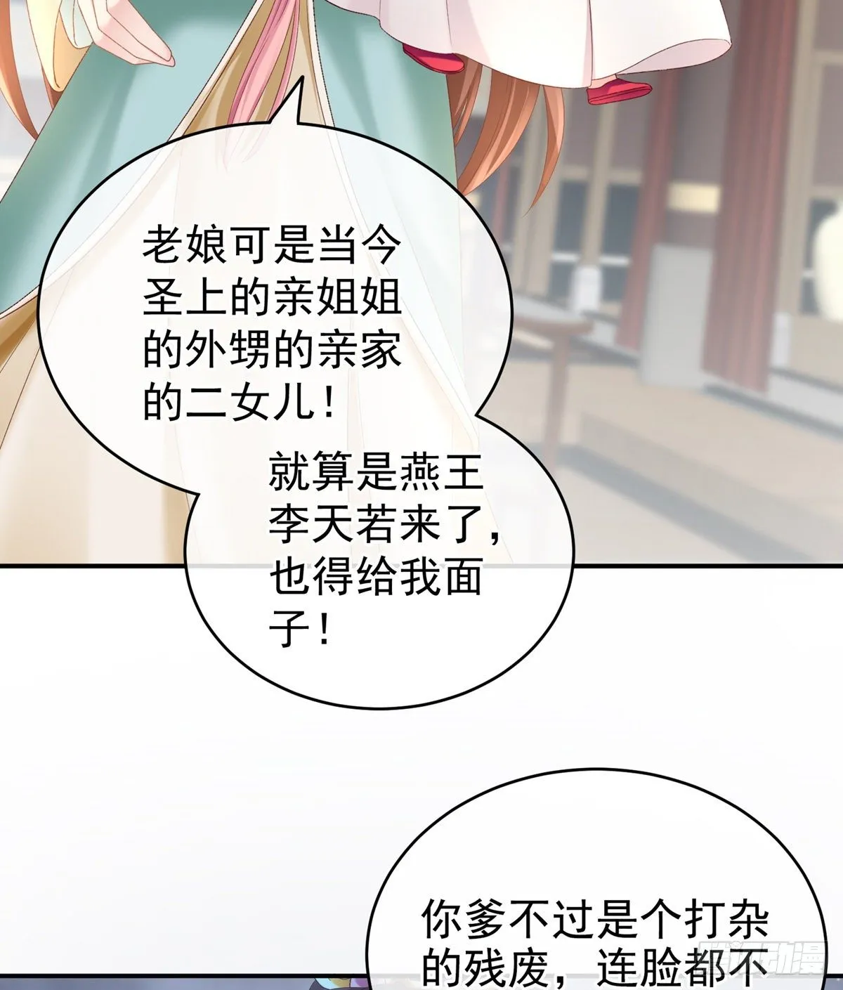 喜当妈 第28页
