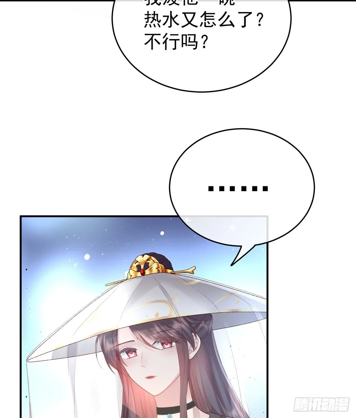 喜当妈 第30页