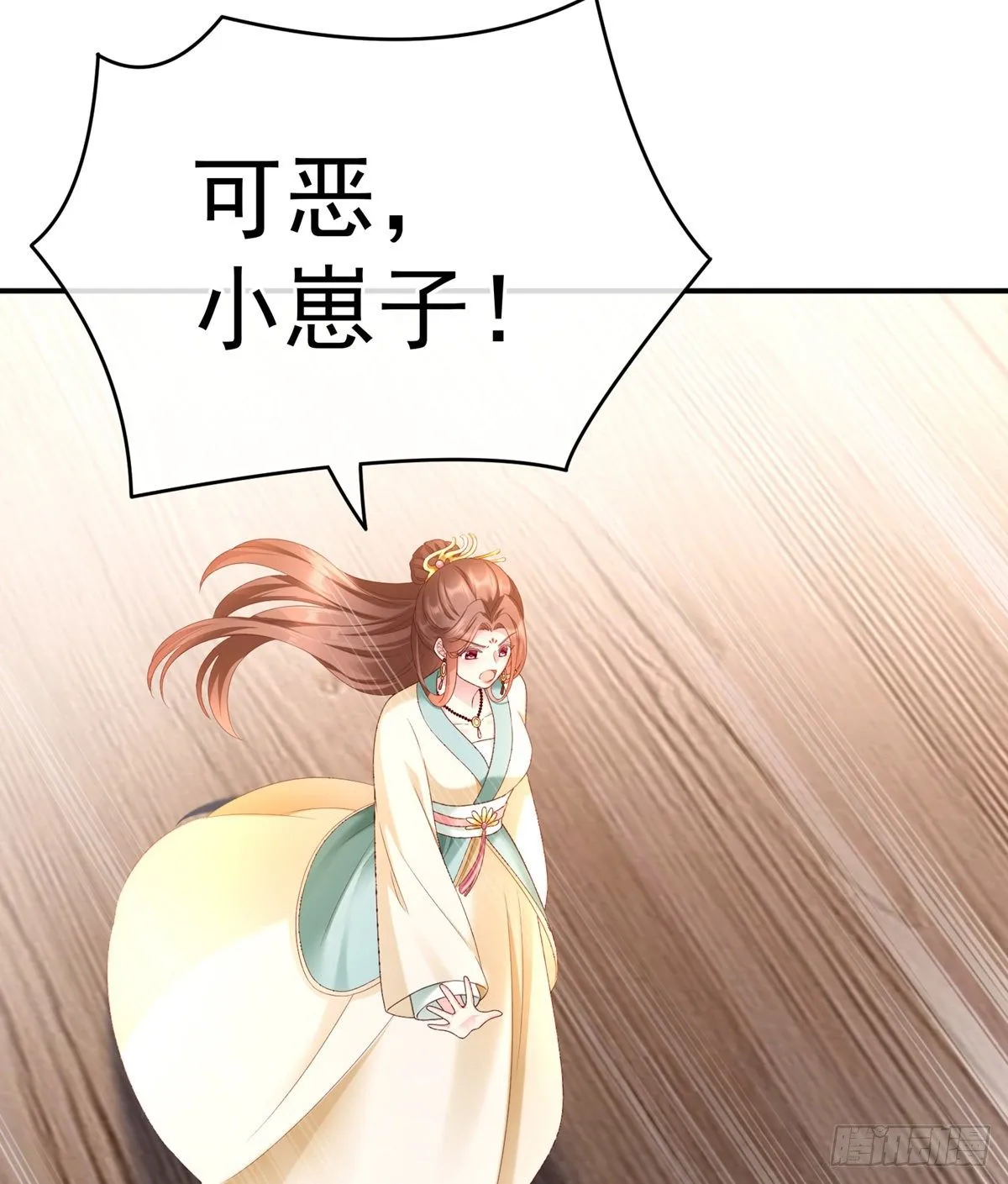 喜当妈 第33页